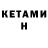 МЕФ кристаллы Pete Krecioch