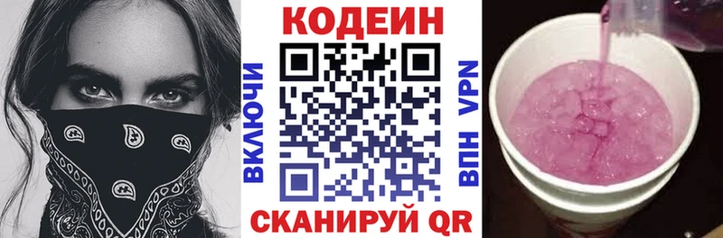Купить где Богородск Кодеин Purple Drank
