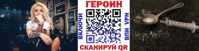 ГЕРОИН Афган  Купить закладки  Богородск 