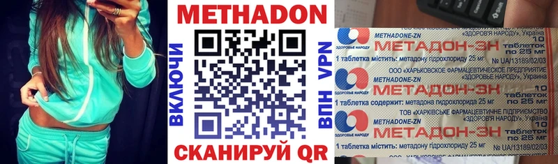 МЕТАДОН methadone Купить Богородск